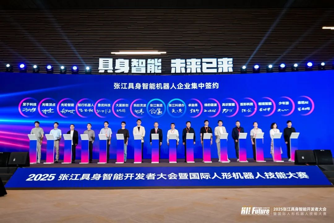 International Humanoid Robot Skills Competition Exhibition